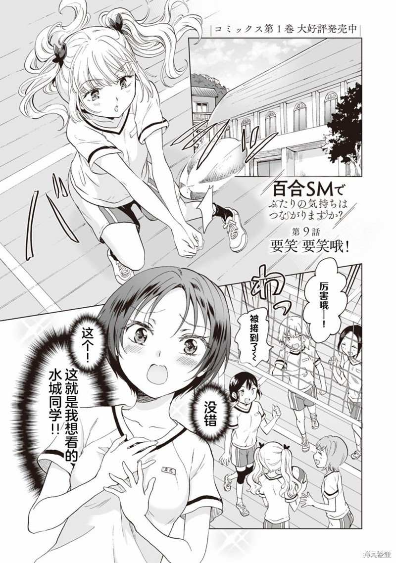 第9.1话