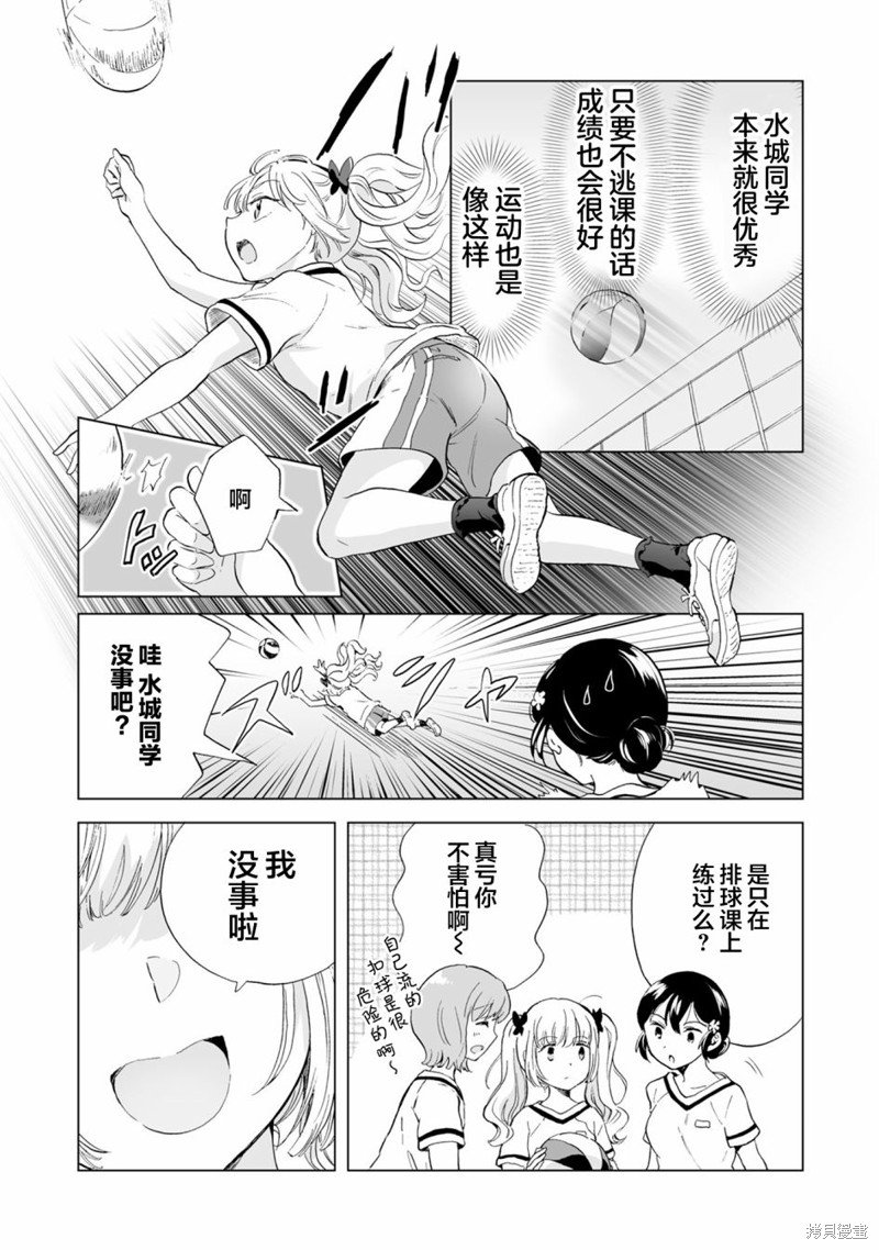 第9.1话