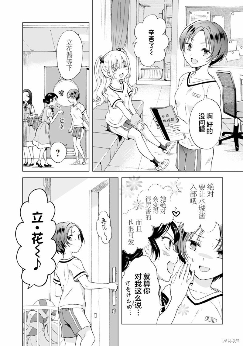 第9.1话
