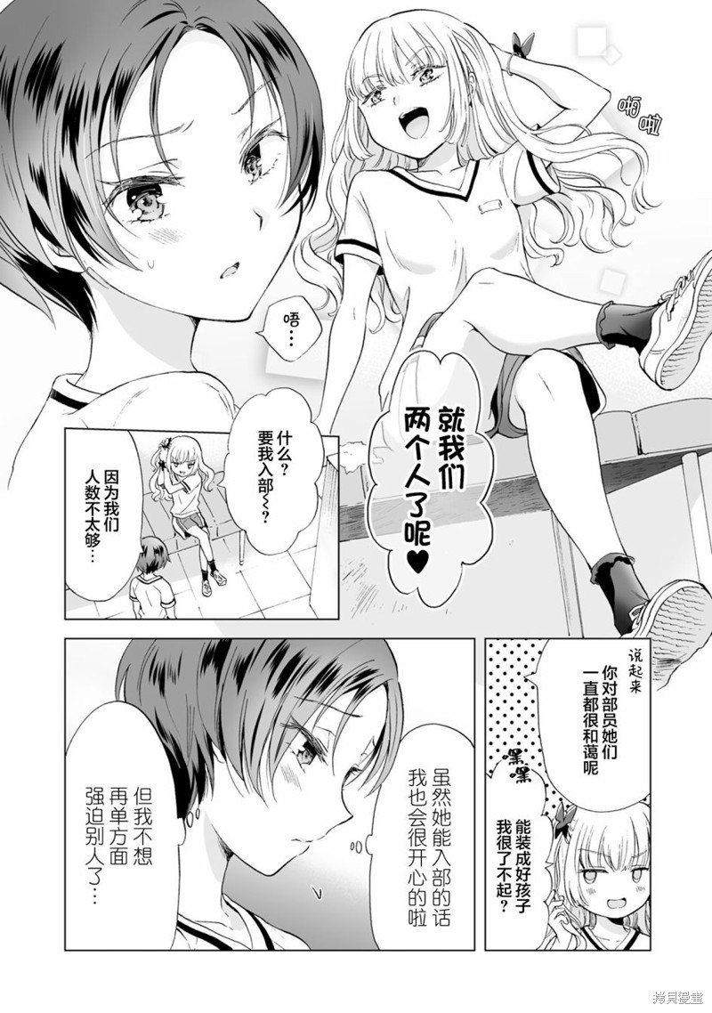 第9.1话