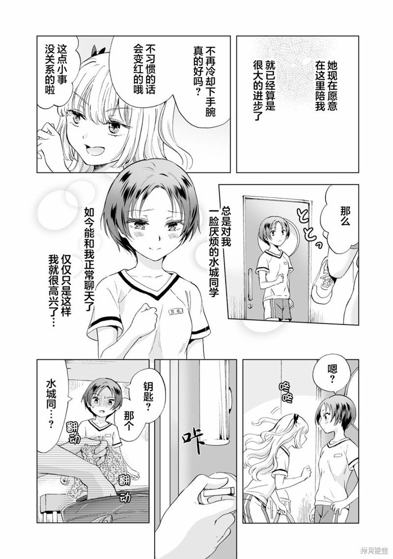 第9.1话