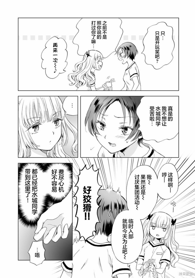 第9.1话