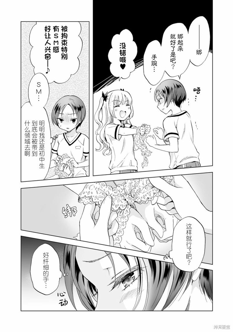第9.1话