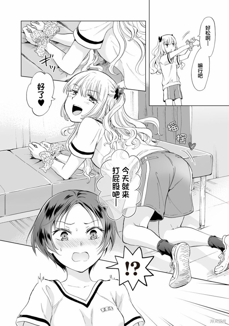 第9.1话