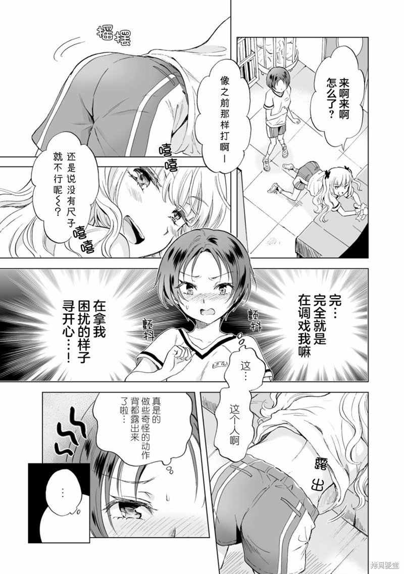 第9.1话