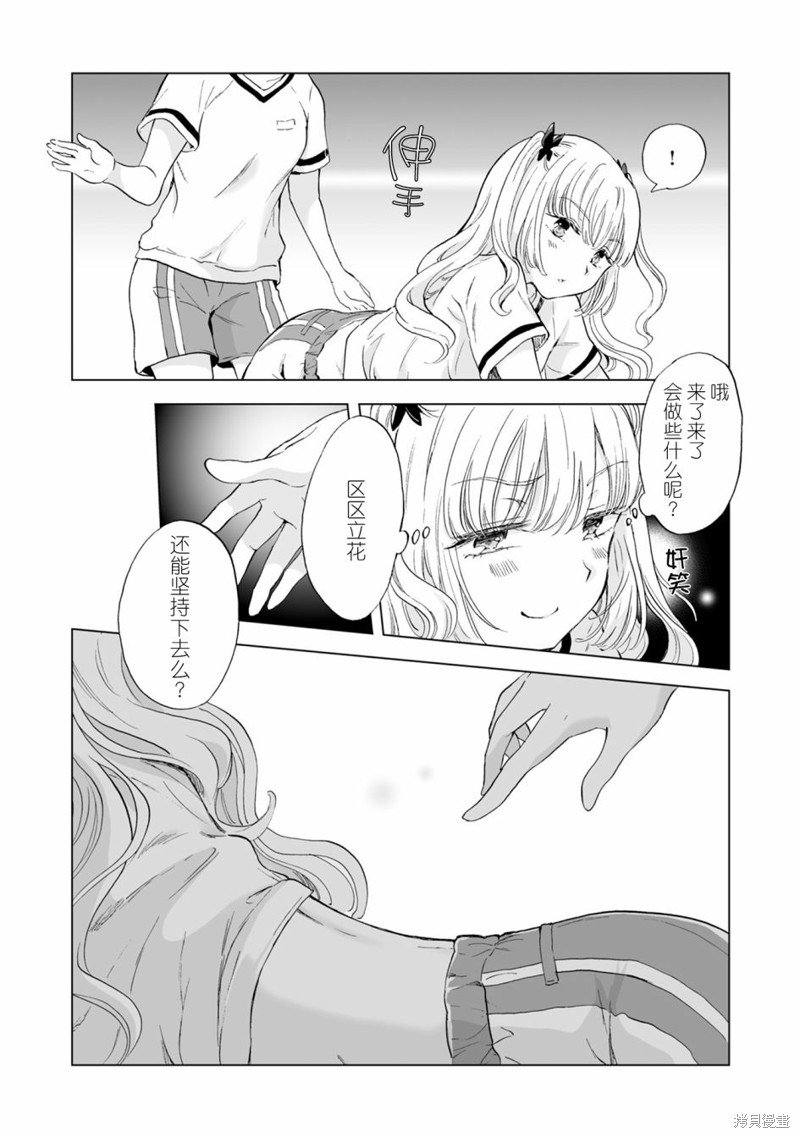 第9.1话