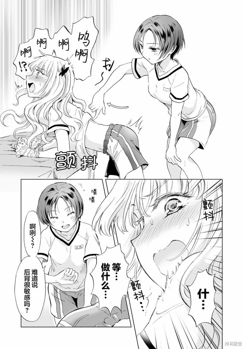 第9.1话