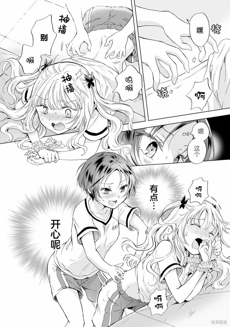 第9.1话