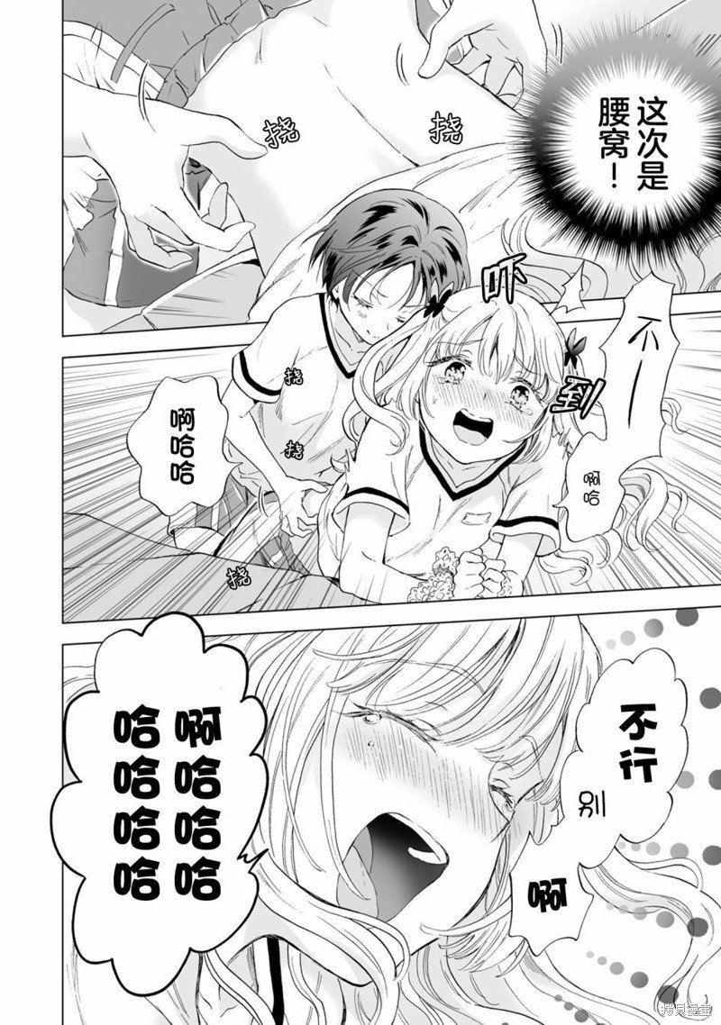 第9.2话