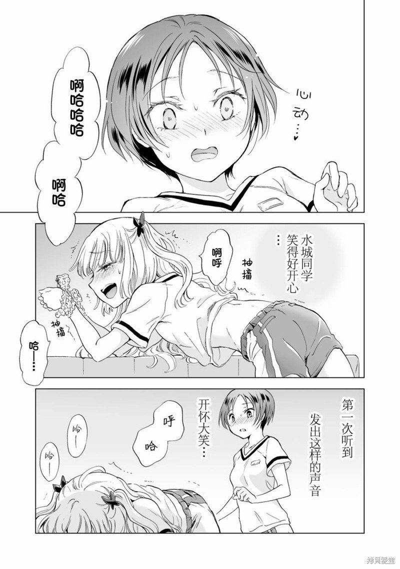 第9.2话