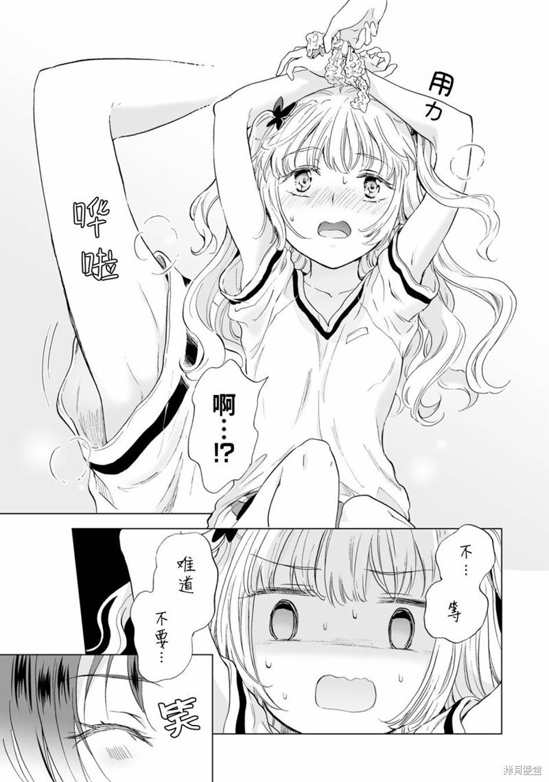 第9.2话
