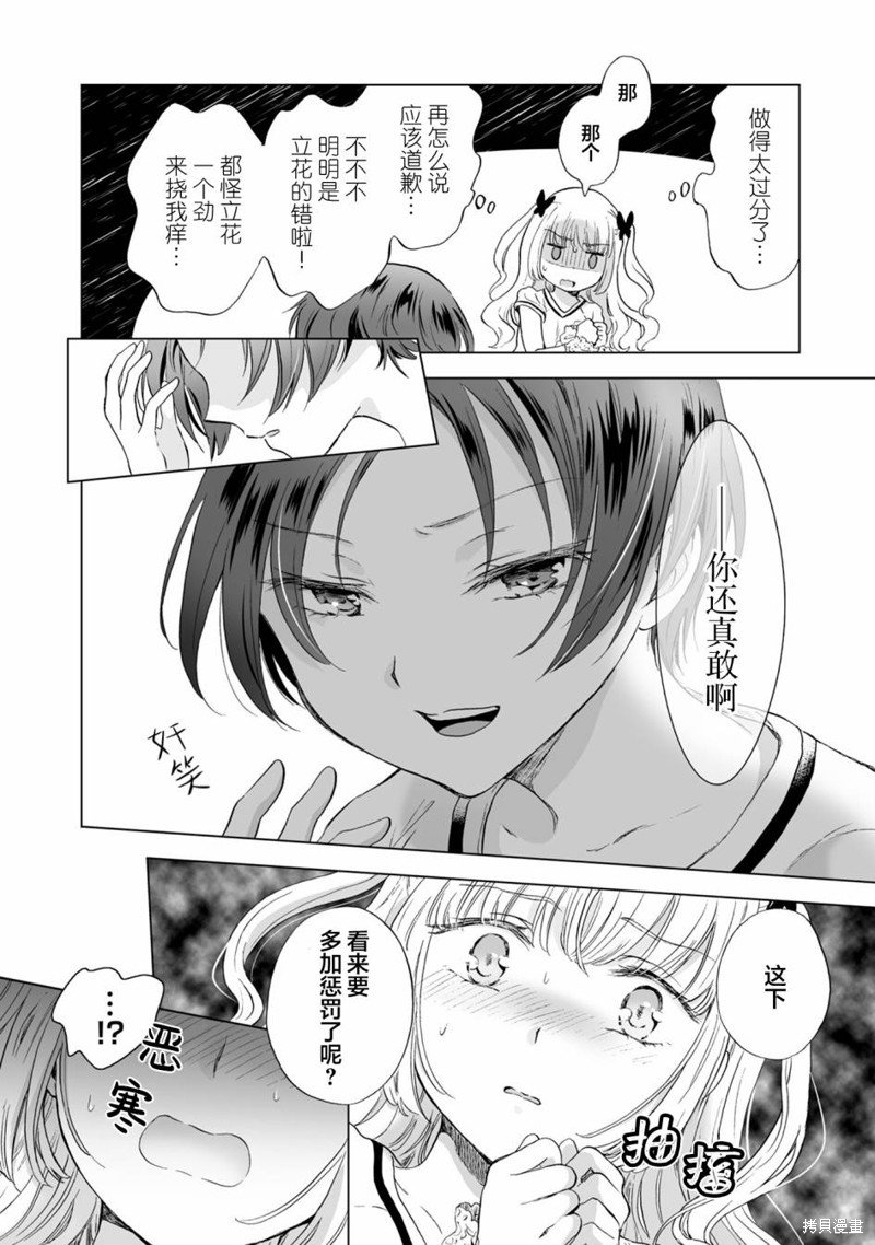 第10.1话