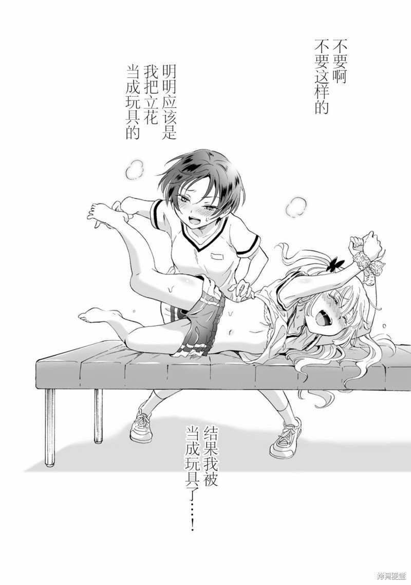 第10.1话