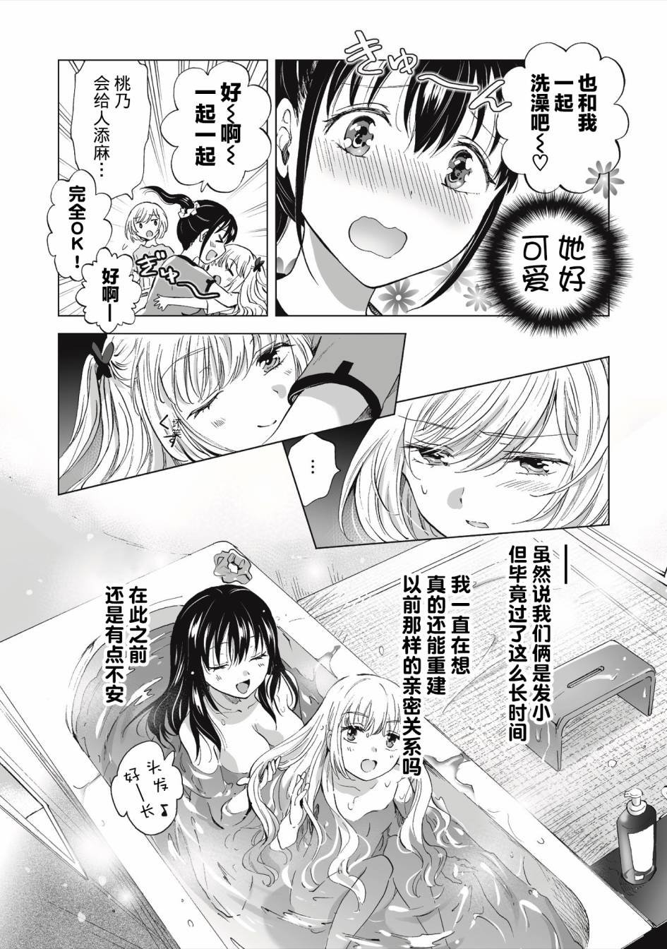 第1.2话
