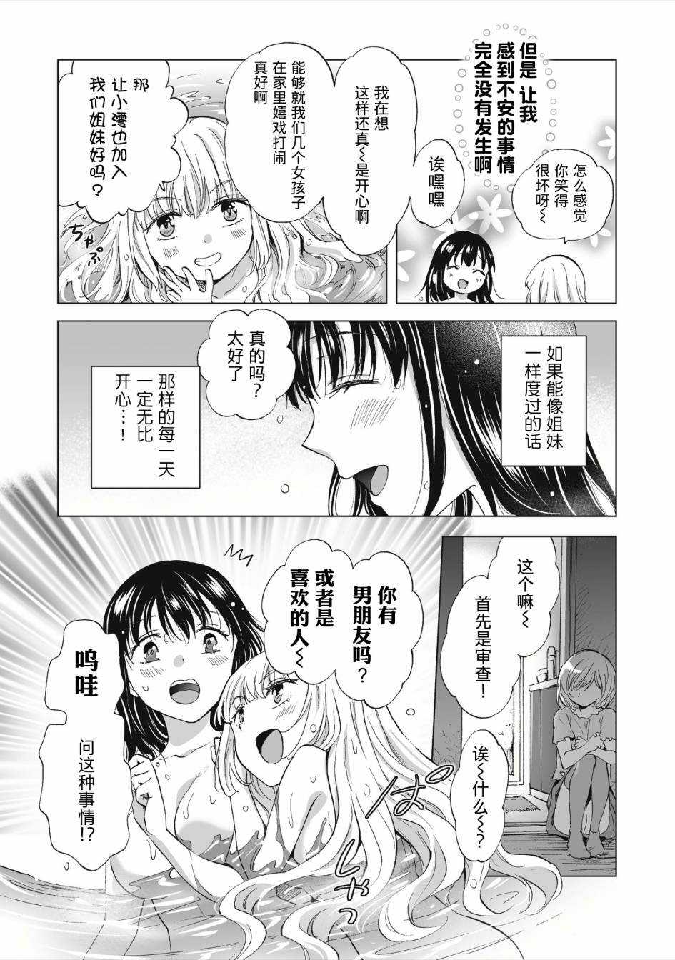 第1.2话