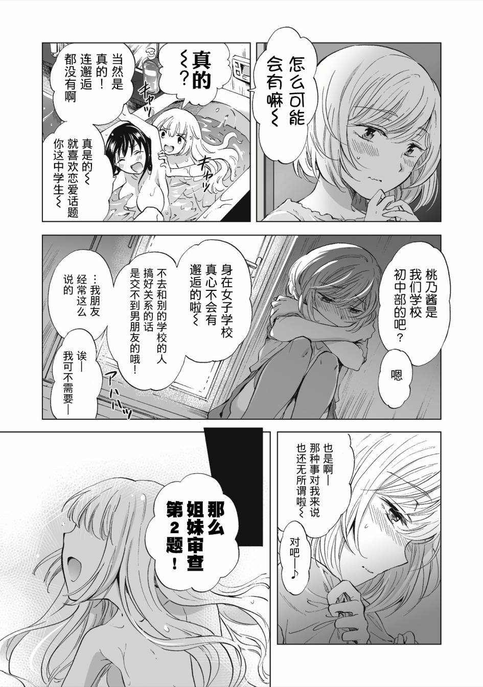 第1.2话