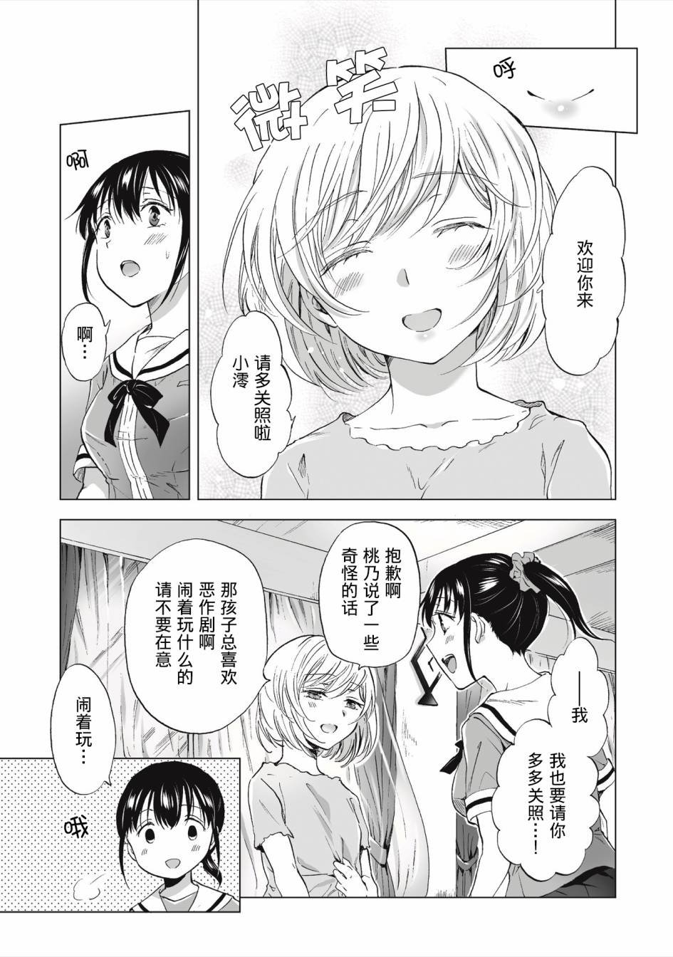 第1.2话