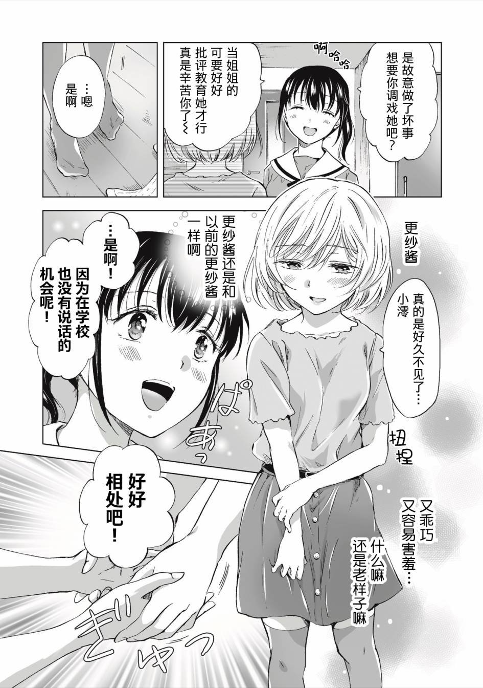 第1.2话