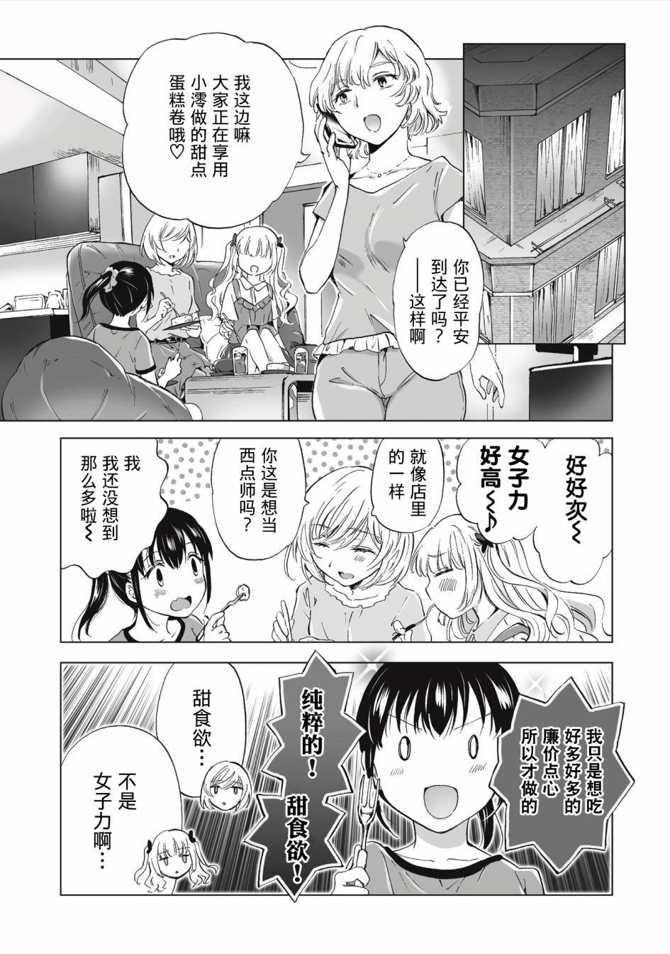 第1.2话