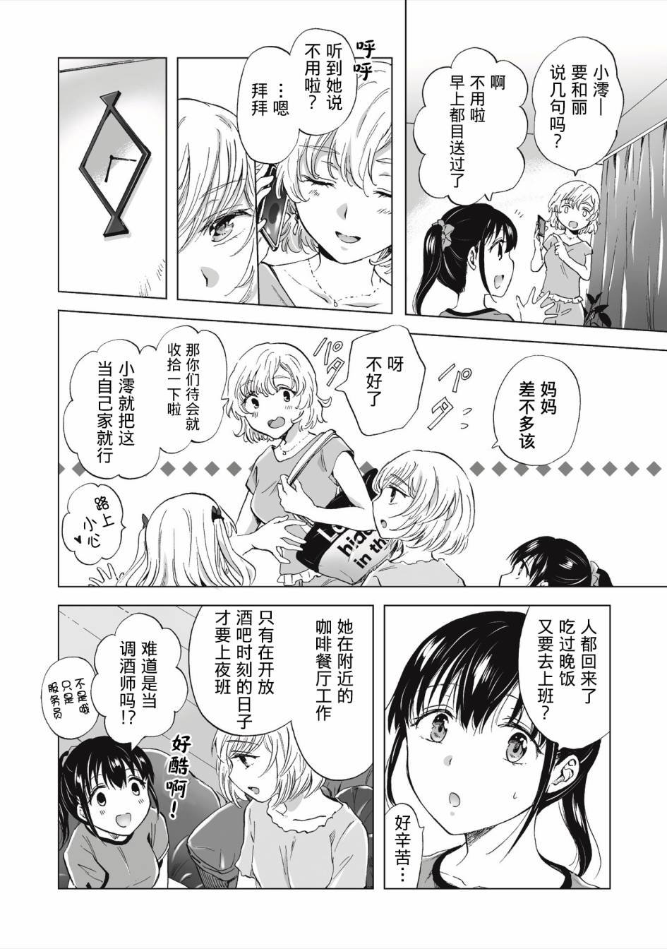第1.2话
