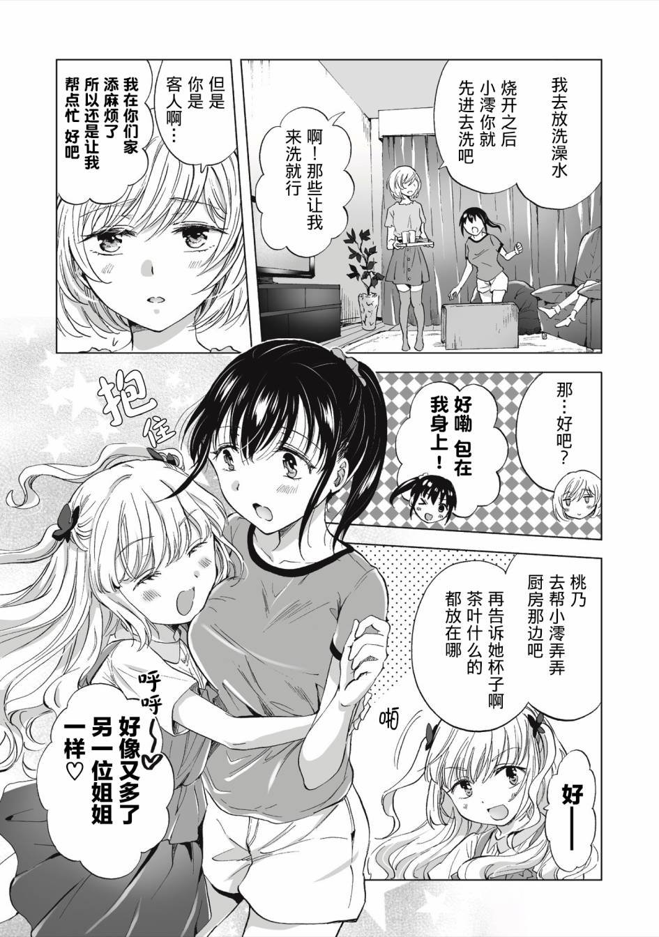 第1.2话