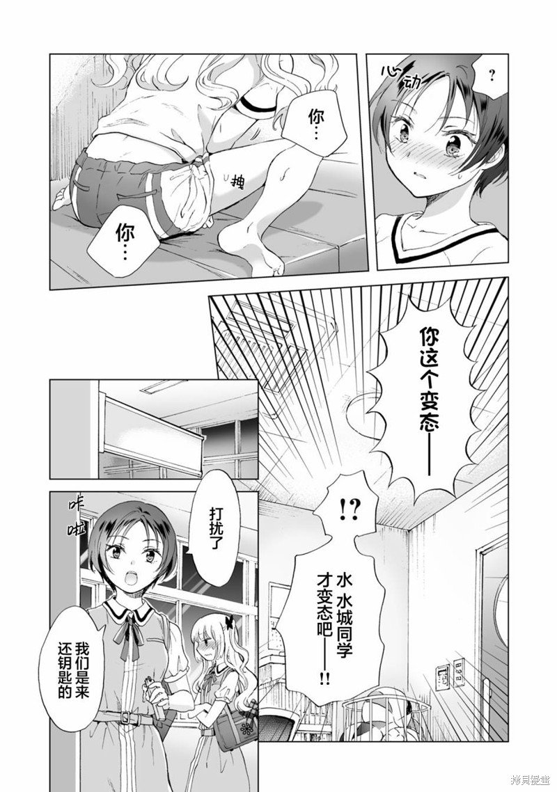 第10.2话