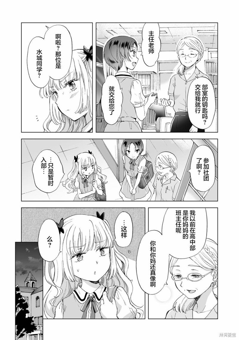 第10.2话
