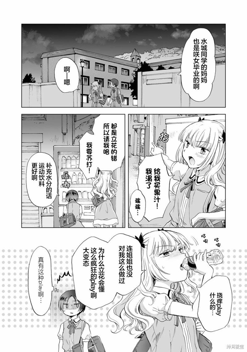 第10.2话