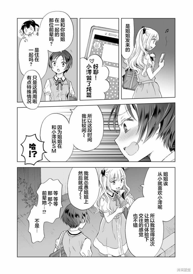 第10.2话