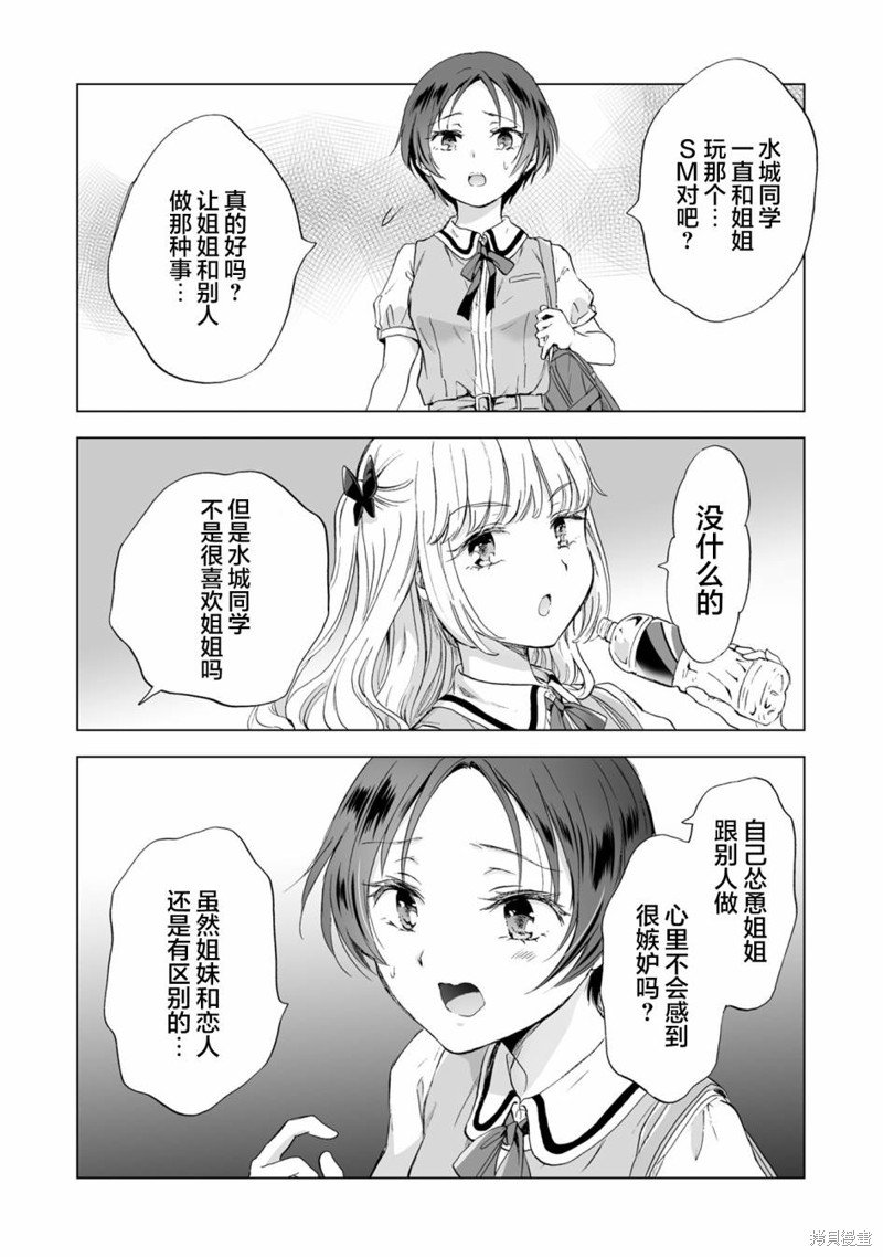 第10.2话