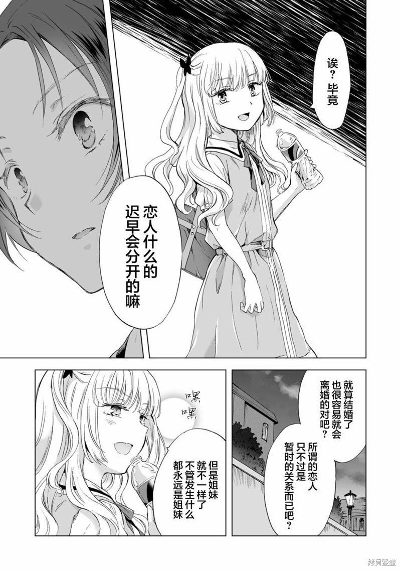 第10.2话