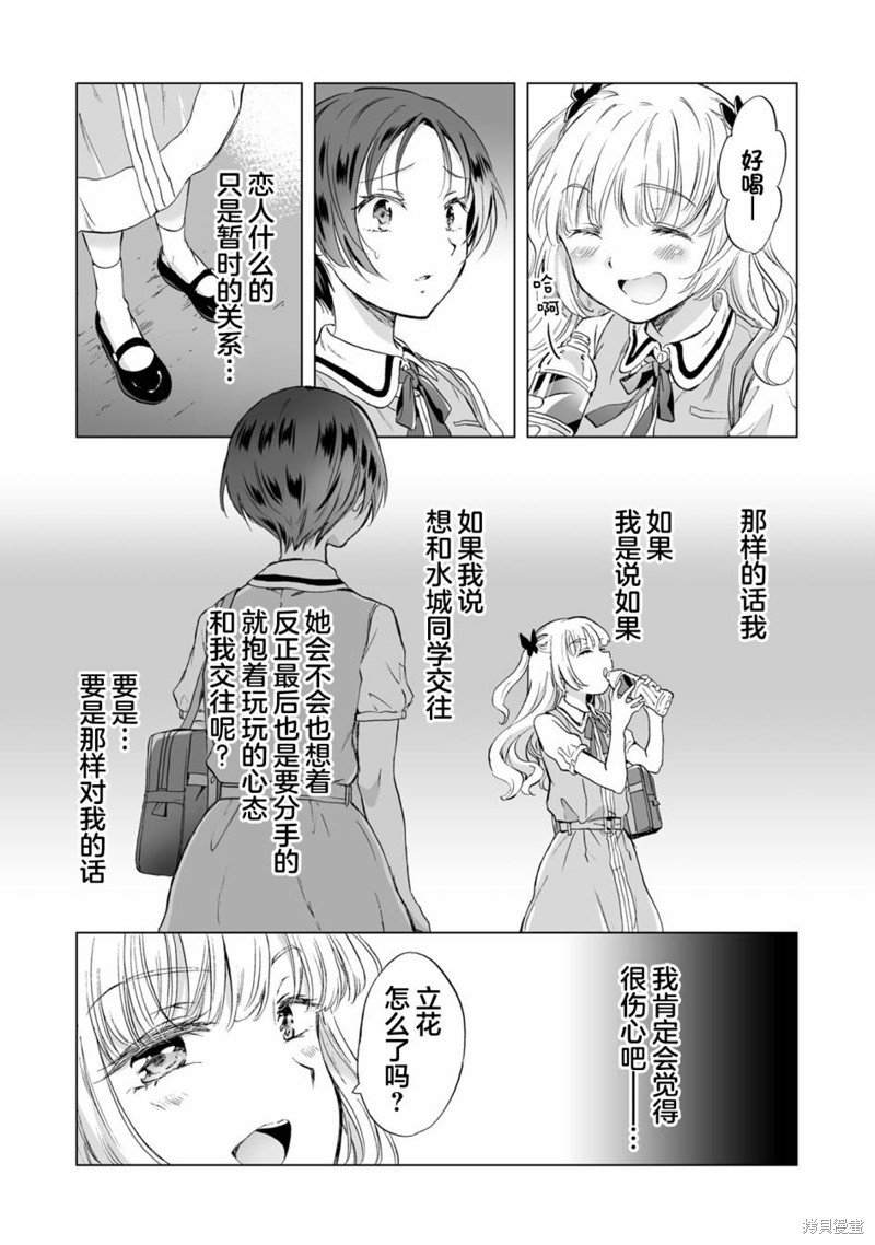 第10.2话