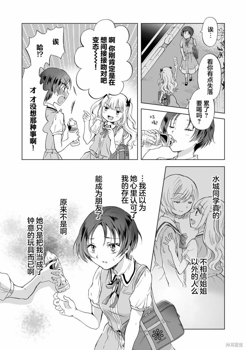 第10.2话
