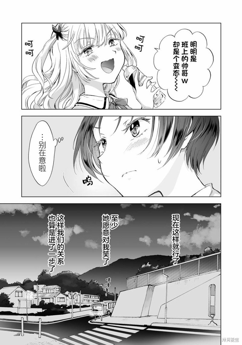 第10.2话