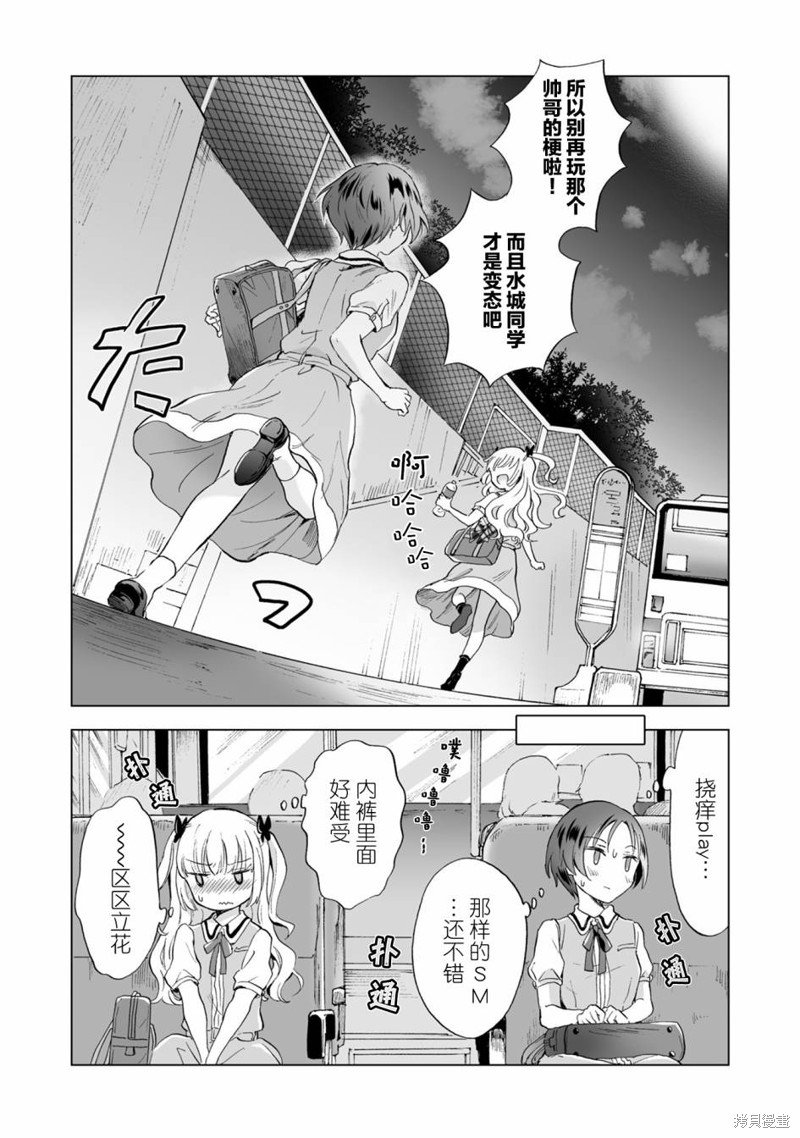 第10.2话
