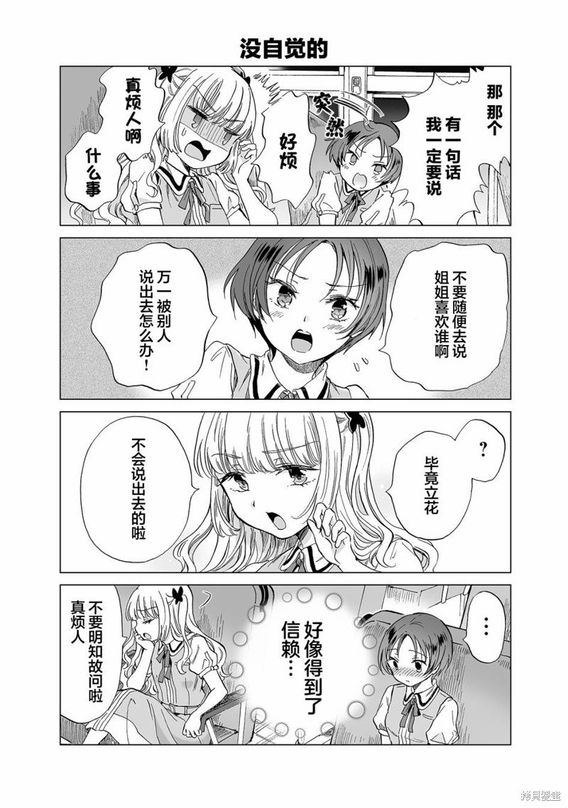 第10.2话