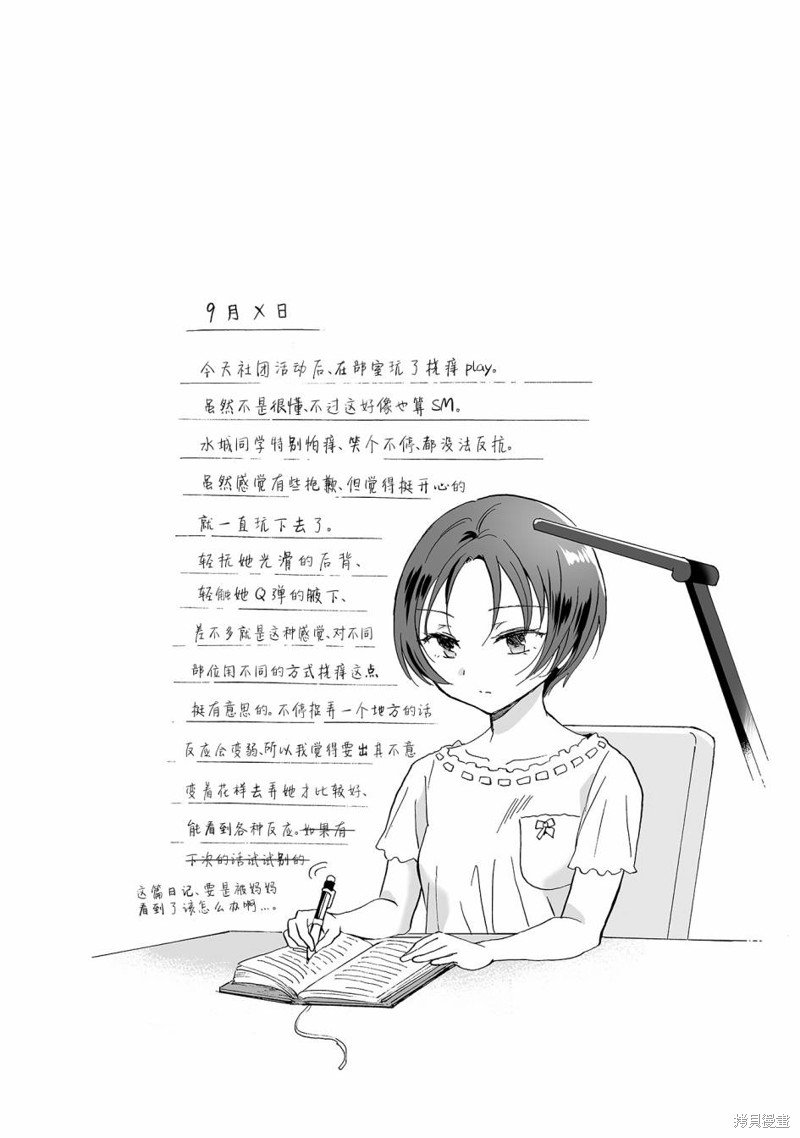 第10.2话