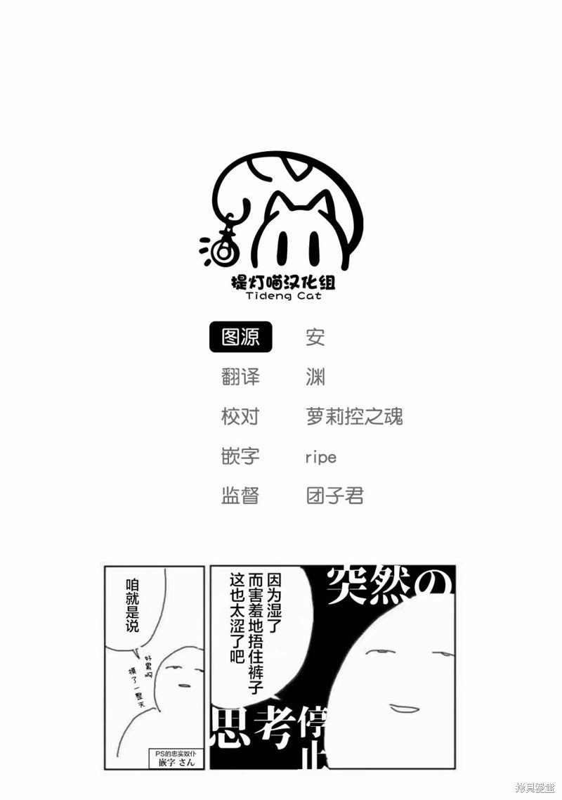 第10.2话
