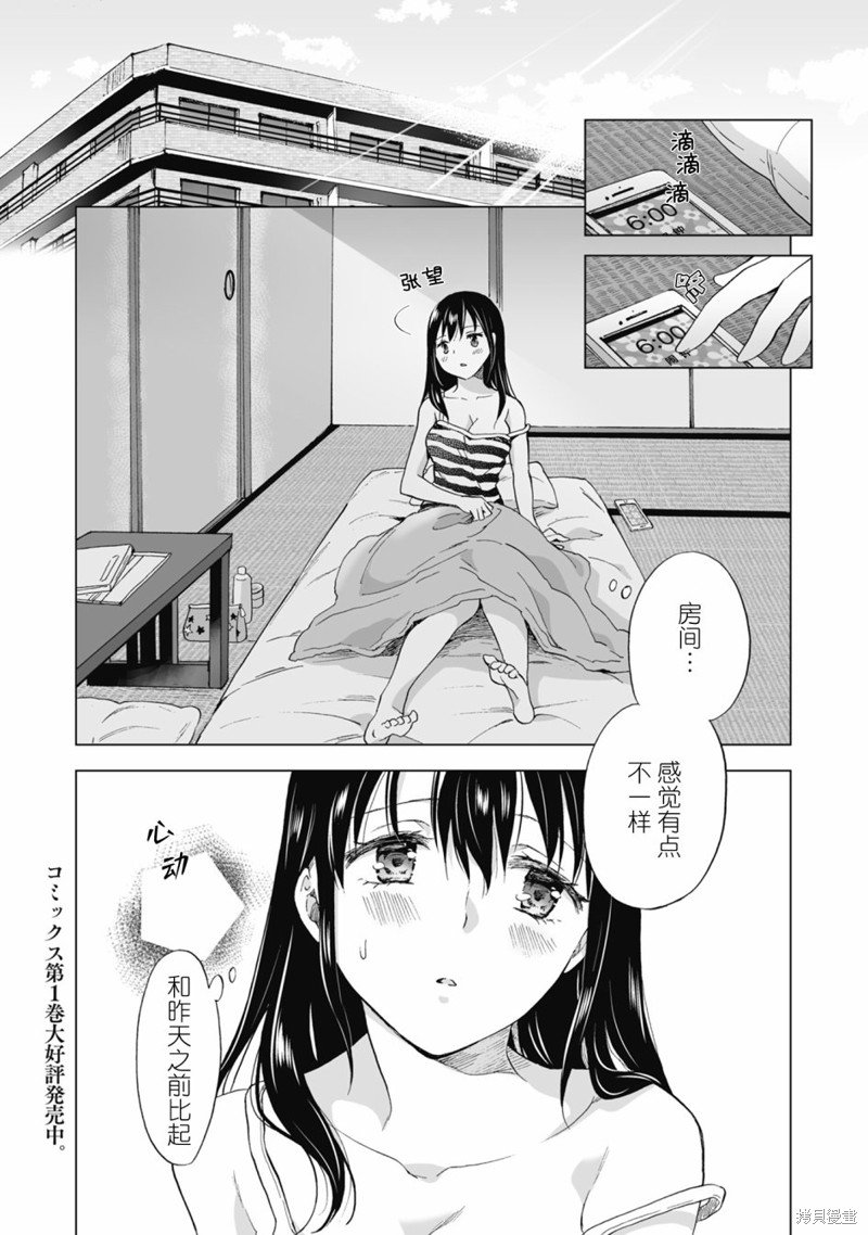 第11.1话