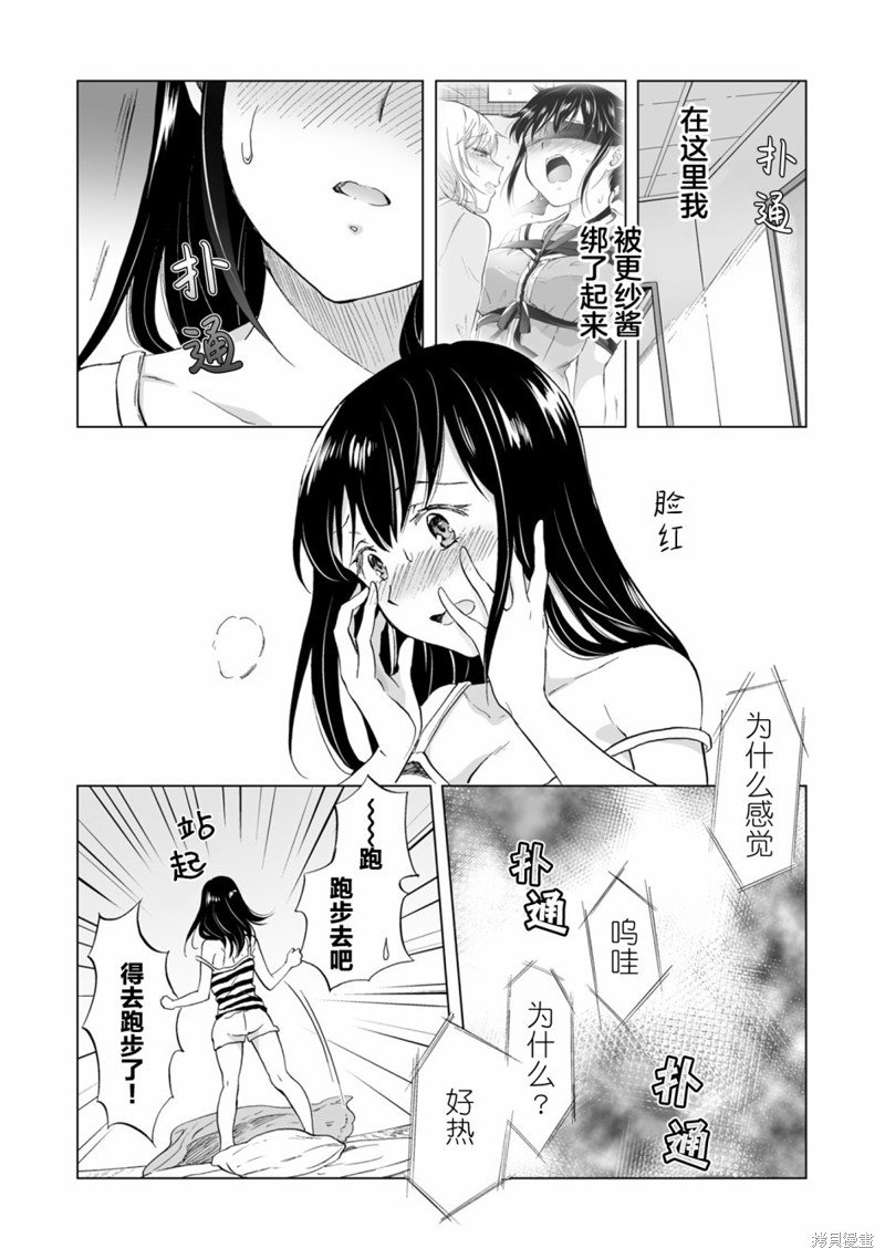 第11.1话
