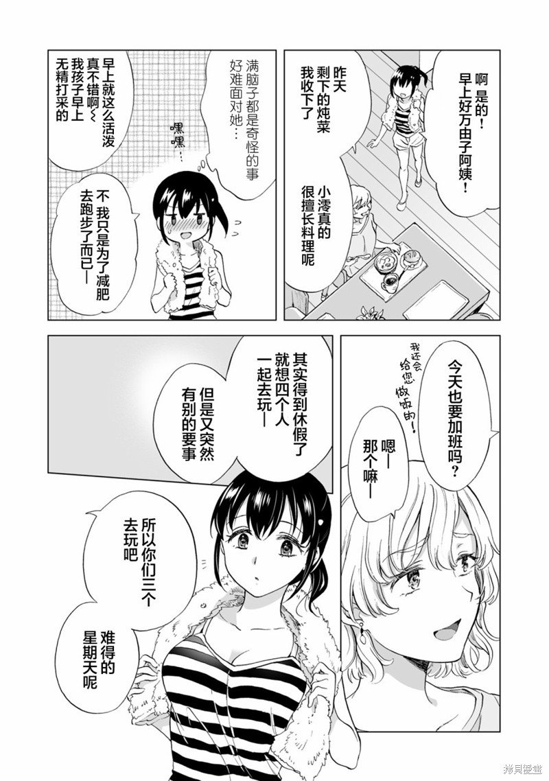 第11.1话