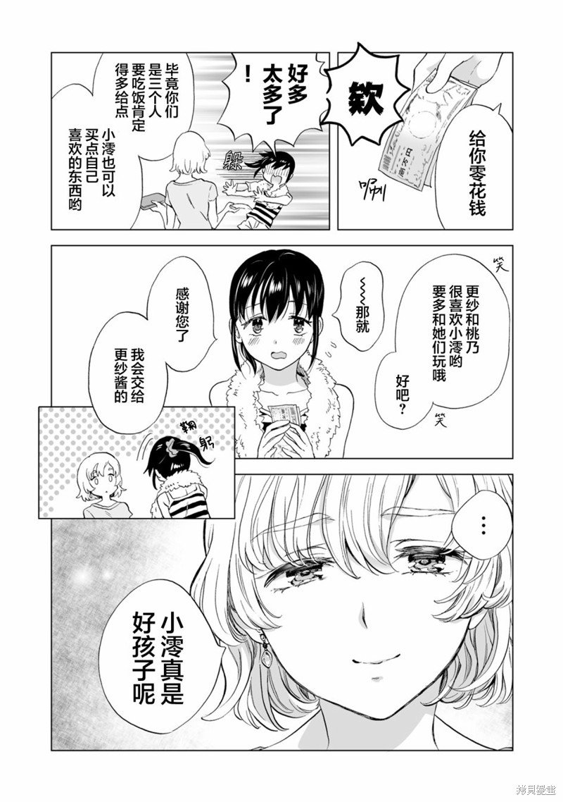 第11.1话