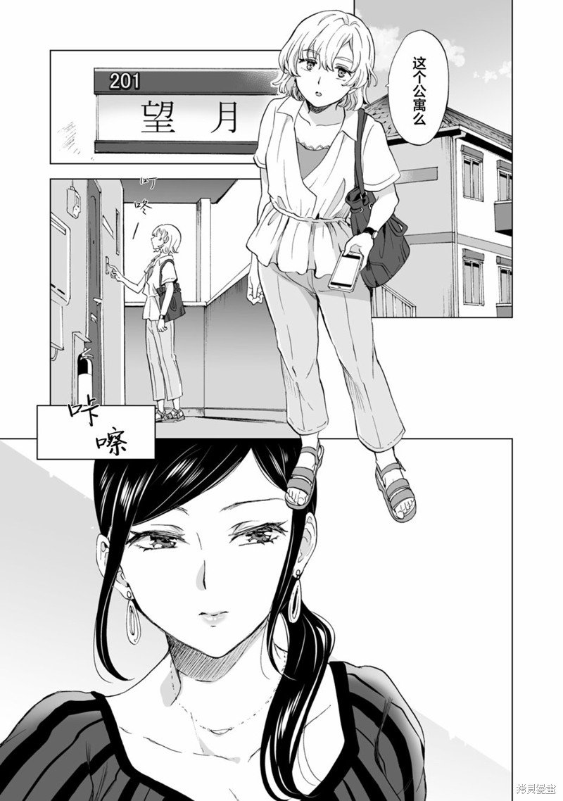 第11.1话
