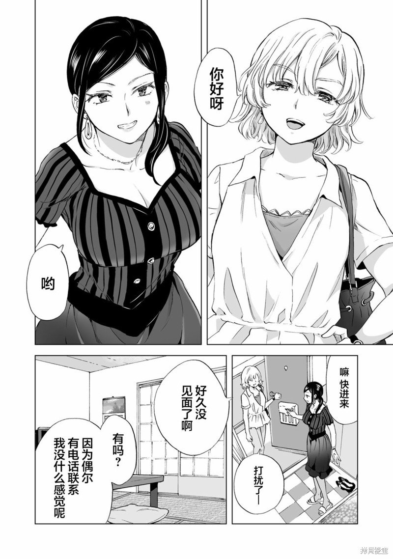 第11.1话