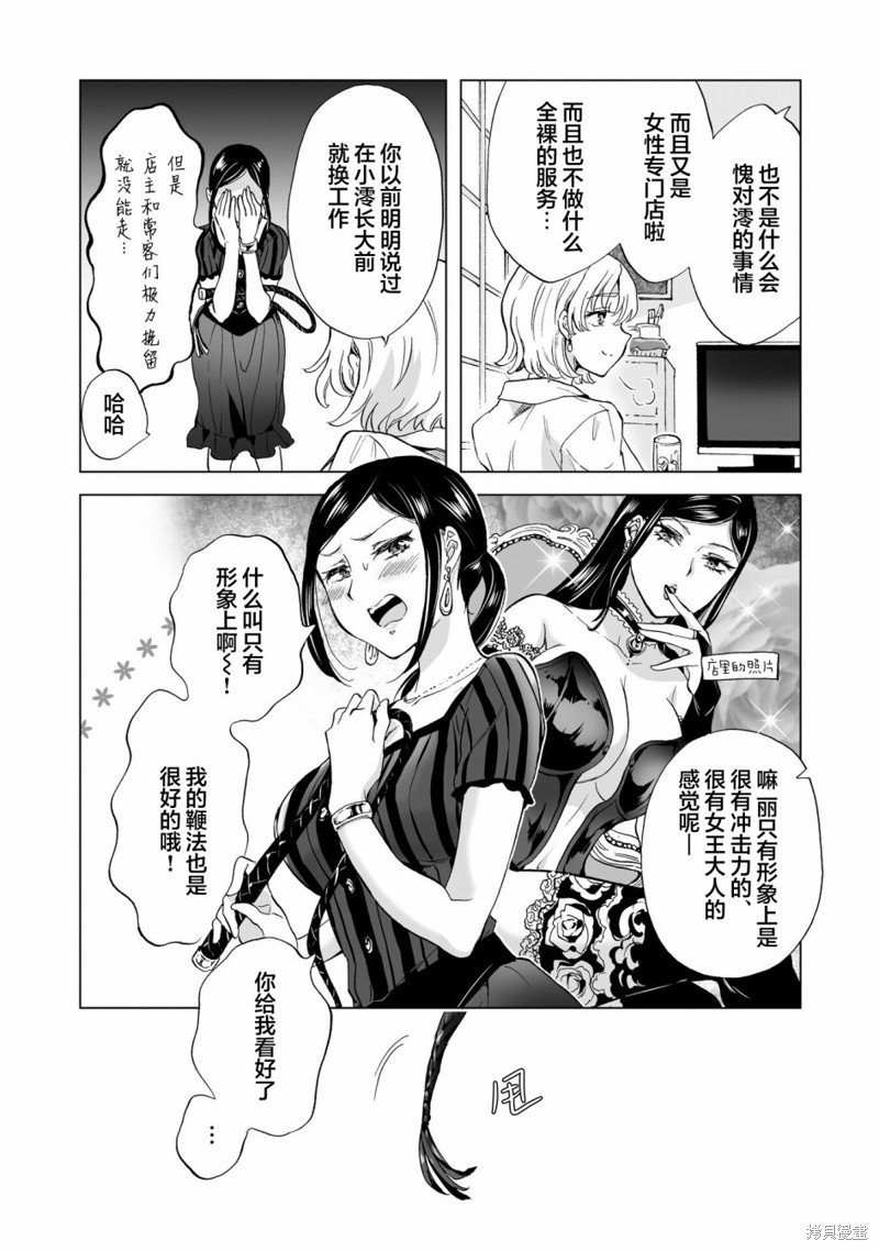 第11.2话