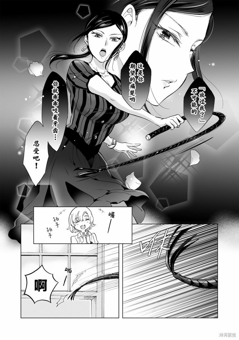 第11.2话