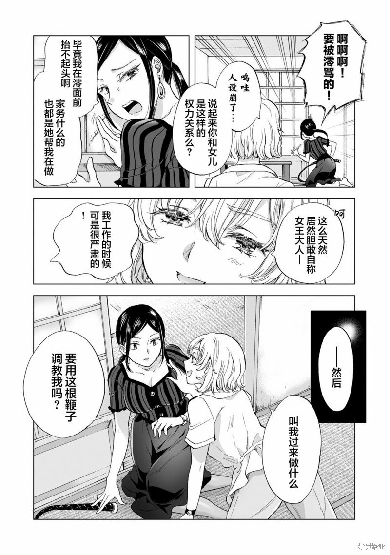 第11.2话