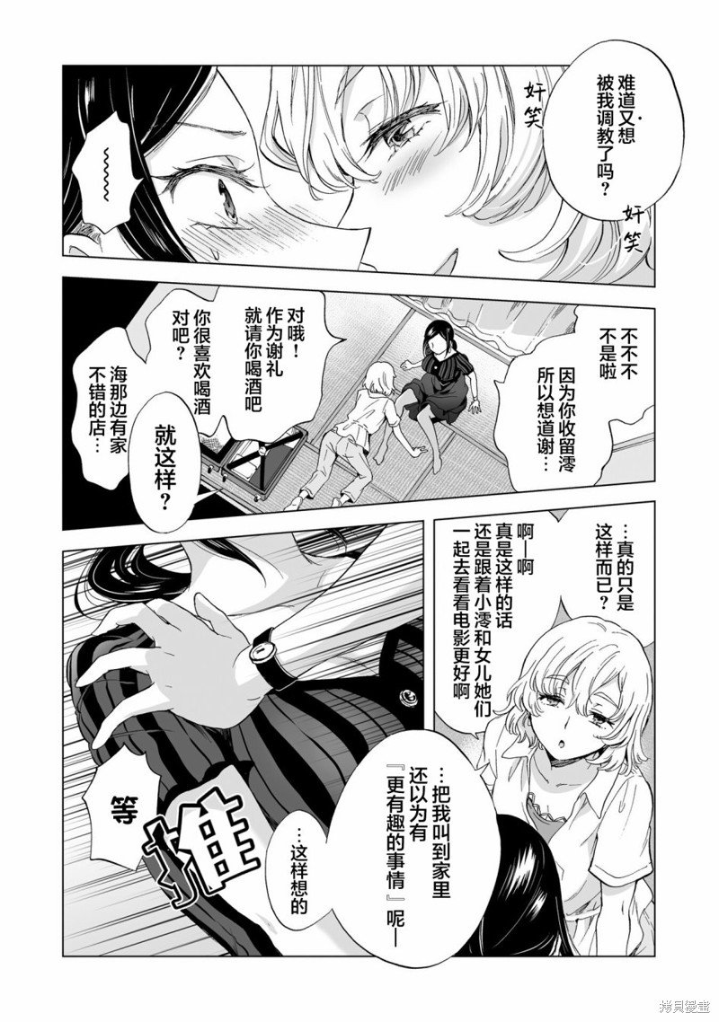 第11.2话