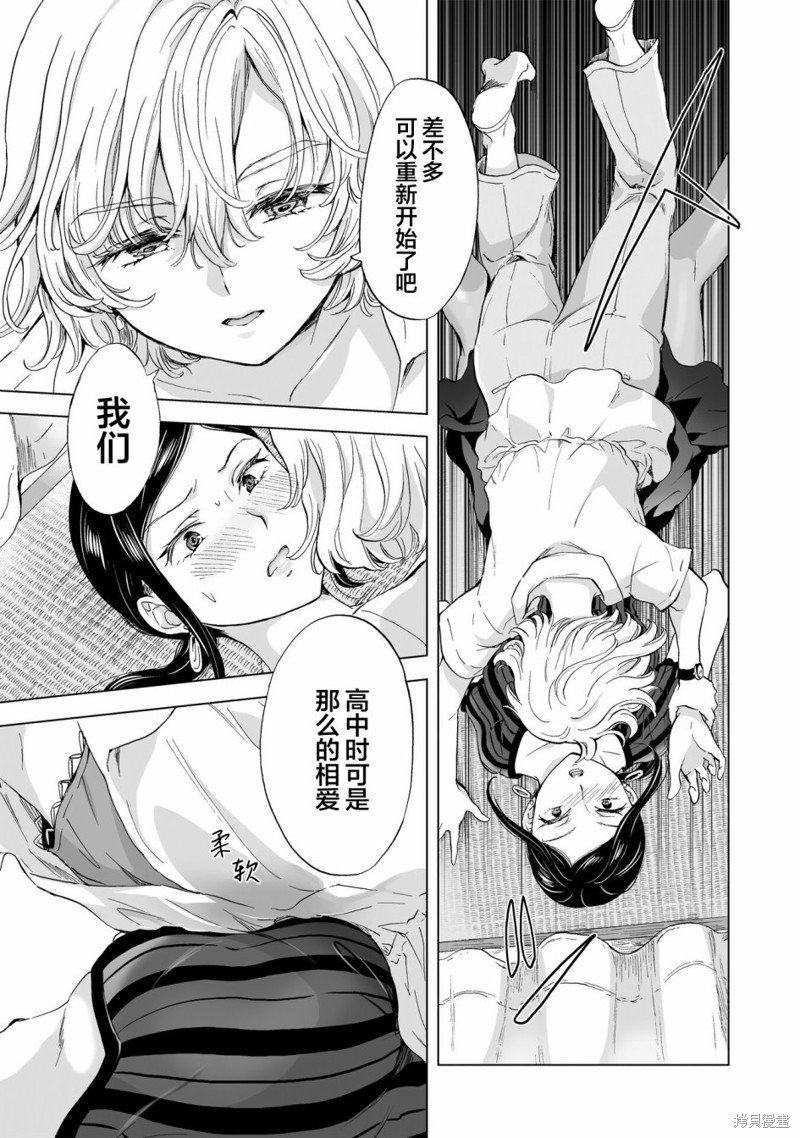 第11.2话