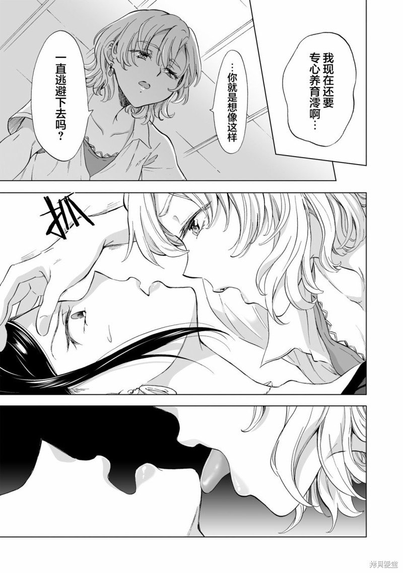 第11.2话